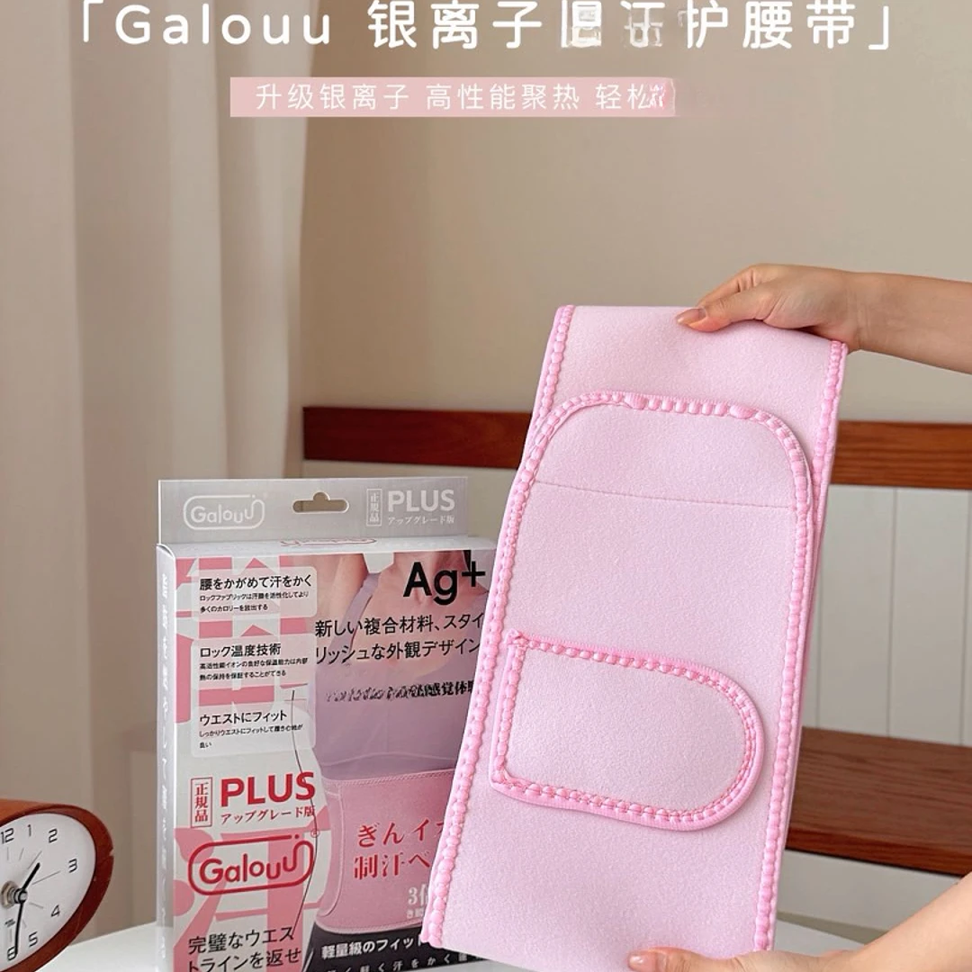 【正品防伪】出日原单Galouu银离子锁热运动护腰带