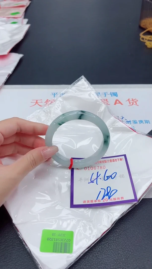 未镶嵌手镯翡翠1