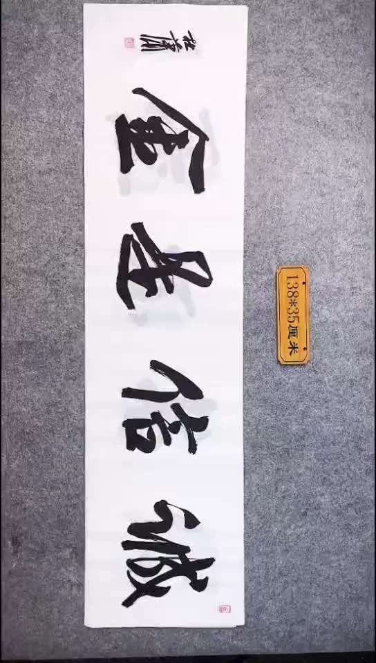 书法076中书协 杜潇书法放漏