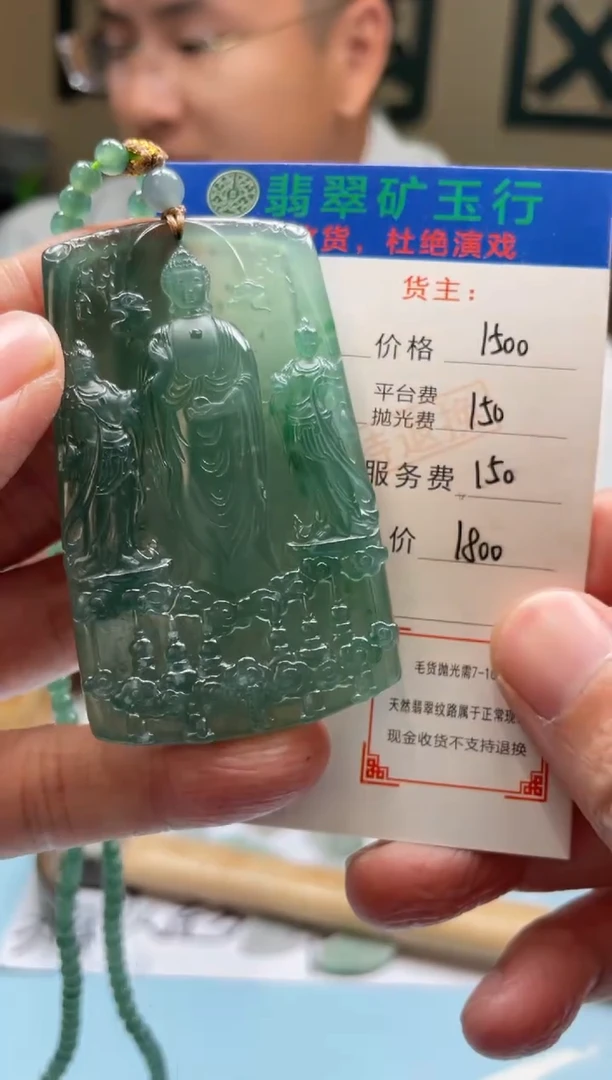 未镶嵌定制翡翠王*峰-毛货-不退不换