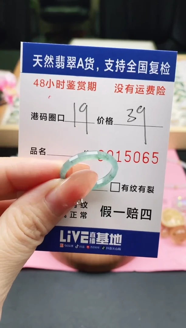 未镶嵌戒指翡翠天然A货翡翠戒圈5065