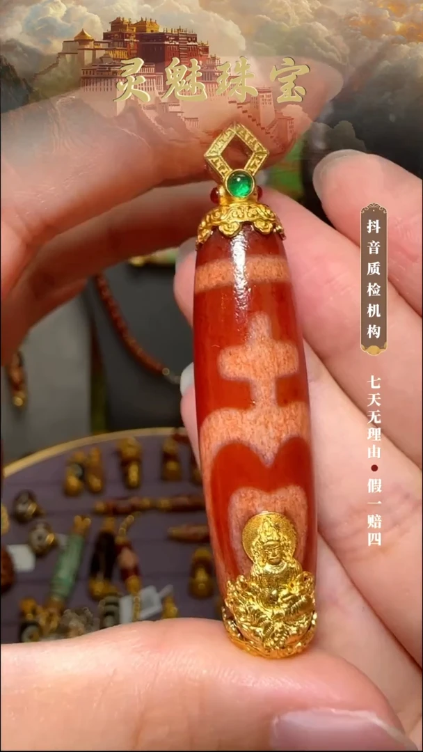 玛瑙/玉髓（覆膜）颈饰18K金镶嵌吊坠
