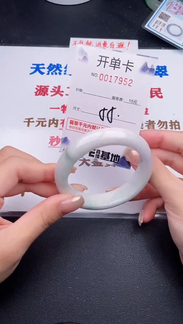 未镶嵌手镯翡翠52