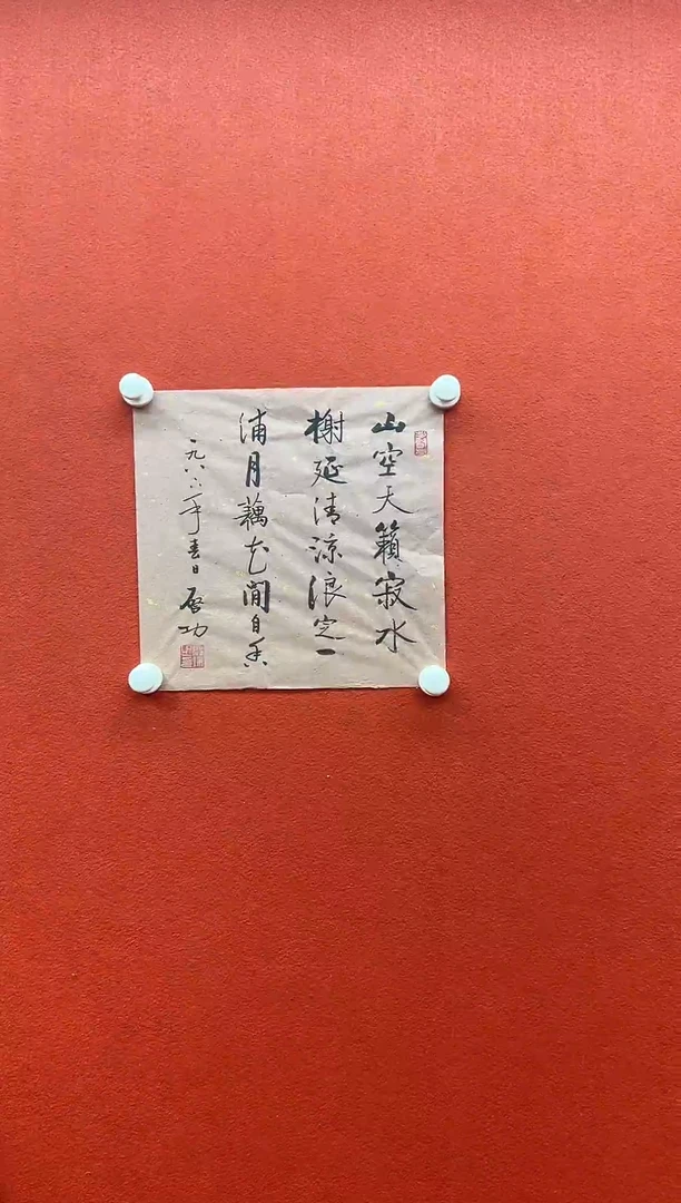 书法兰亭书画精选作品