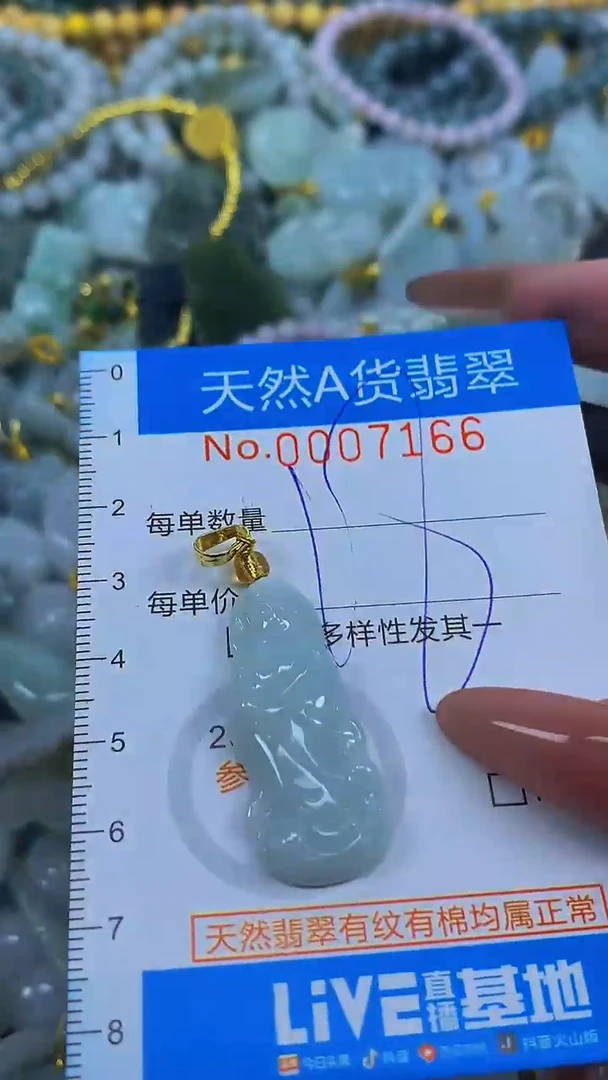 颈饰未镶嵌翡翠净货挂件-7166