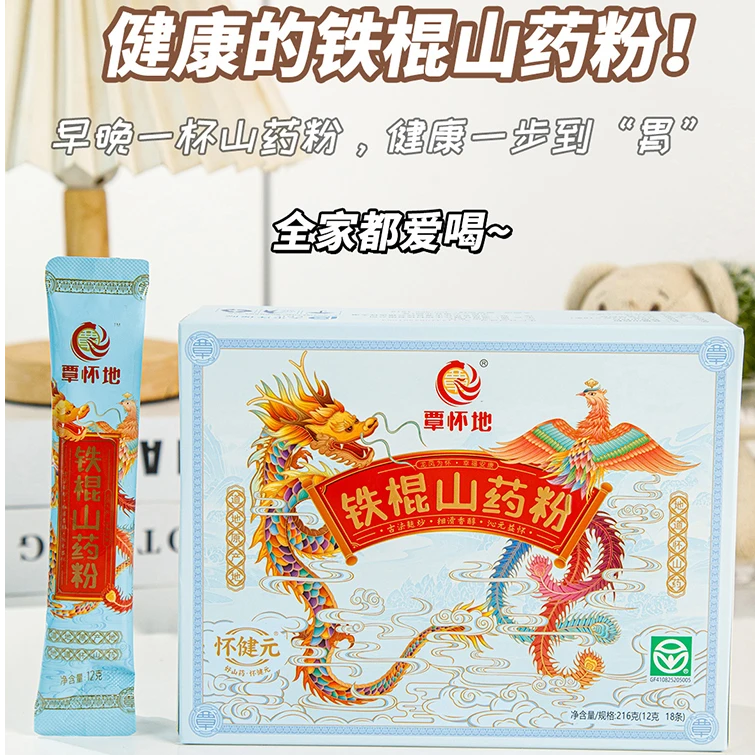 覃怀地【地道原材古法麸炒】铁棍山药粉怀山药粉即食便携绿色食品