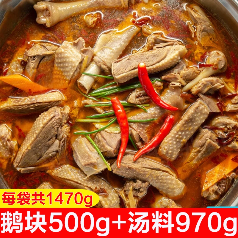 正宗固始鹅块散养新鲜大白鹅制作火锅加热即食