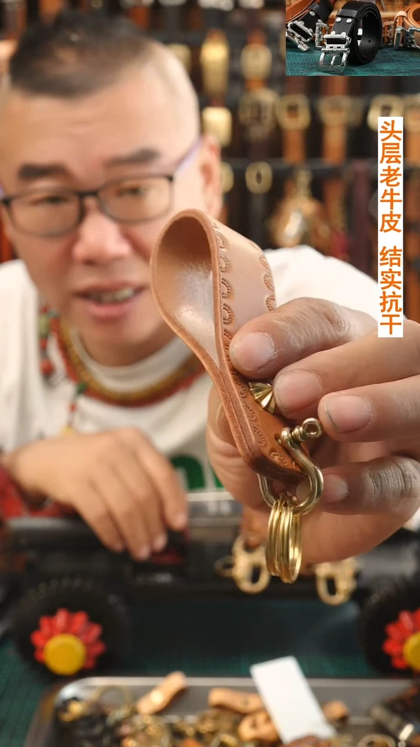 闪电购  文玩机车钥匙链  头层牛皮