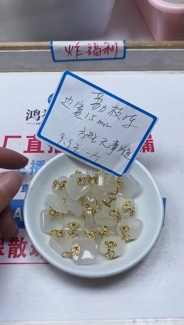 【闪购商品】玛瑙/玉髓散珠未镶嵌M317 荔枝冻 无事牌1个9.9元