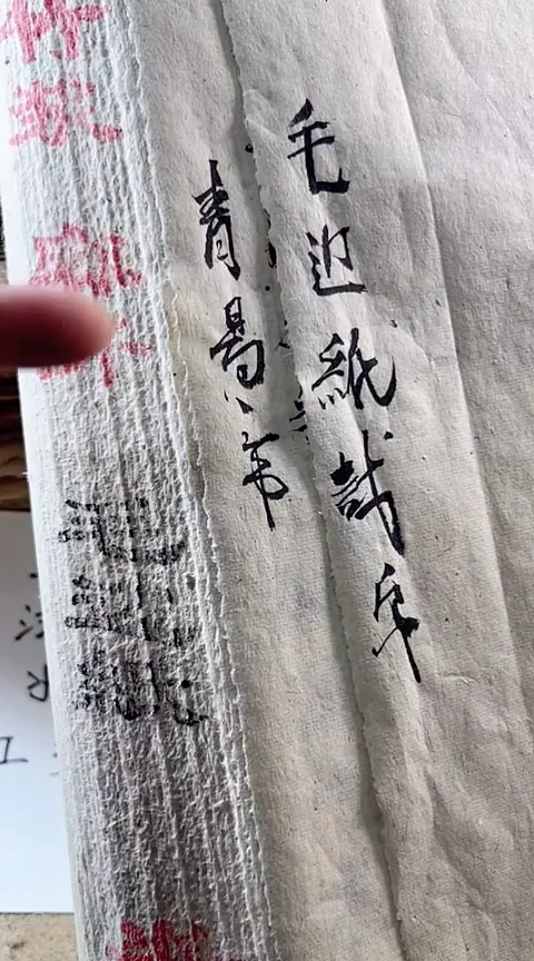 46*75竹浆毛边宣纸