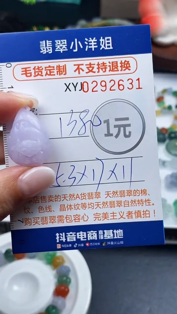 未镶嵌定制翡翠毛货商品 不退换/ 2631