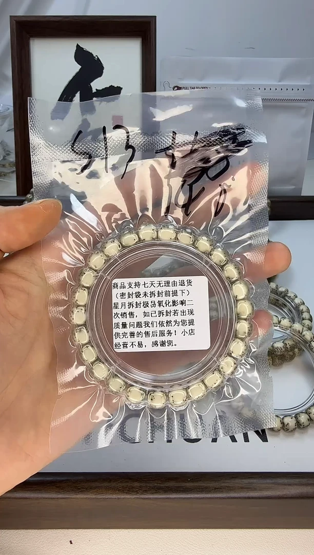 手串星月菩提【河豚】  9*8   s13