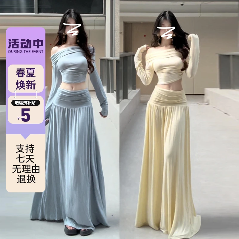 5558一字肩蓝色连衣裙子套装女2025新款早秋季穿搭气质高级感长裙