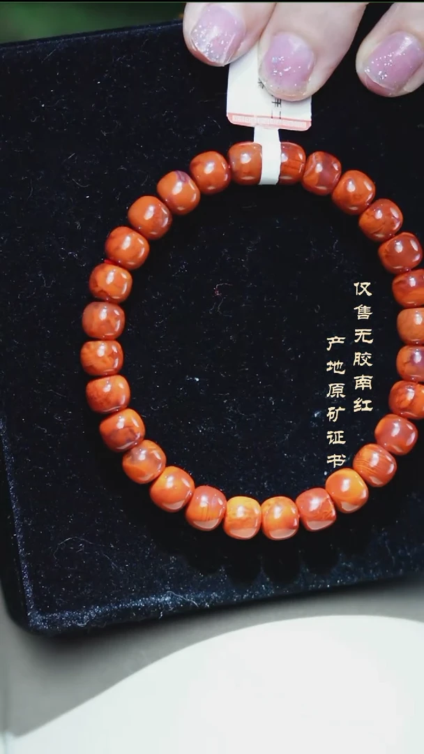 未镶嵌手串南红玛瑙火焰@@SCHY单-7.5mJ老型手工