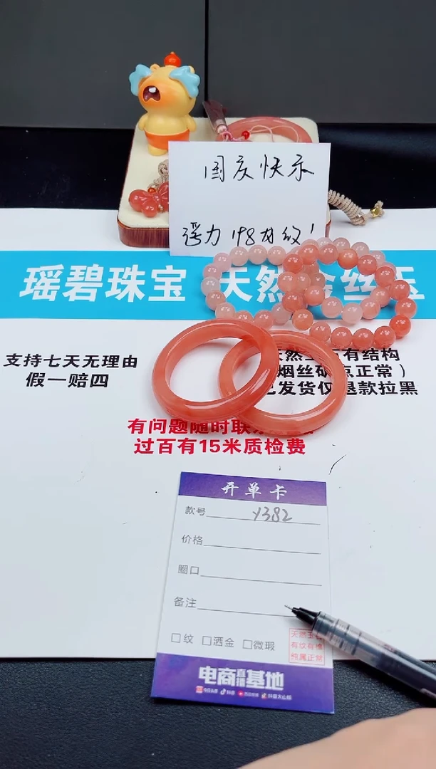 未镶嵌手链石英质玉Y382