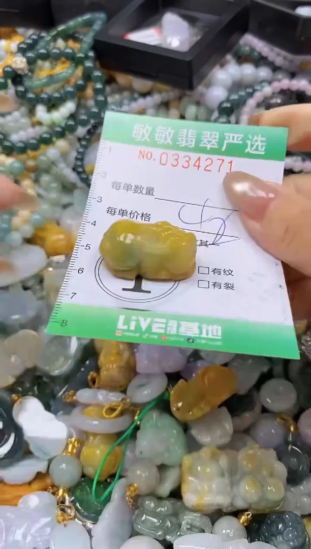 颈饰未镶嵌翡翠闪购0334271多样性发其一