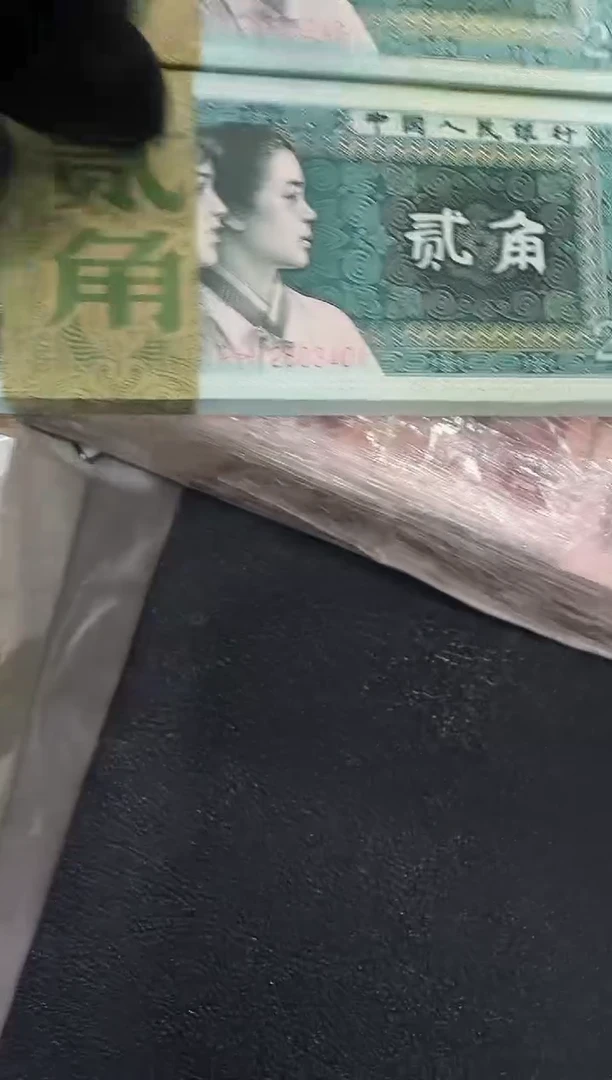 义*忘福利整刀百张连号 银行保真 02 无47