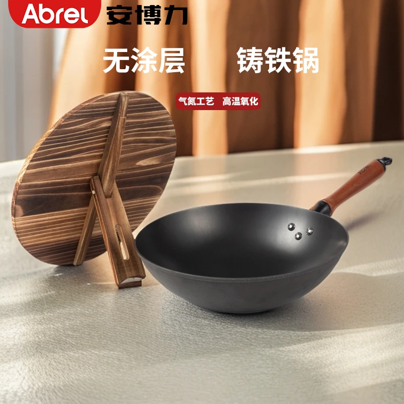 安博力铸铁炒锅圆底家用炒菜锅无涂层煤气灶使用