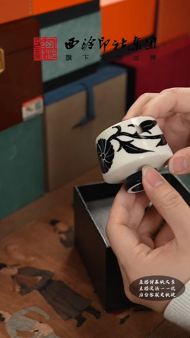 【闪购商品】@@@@西泠印象专属孤品