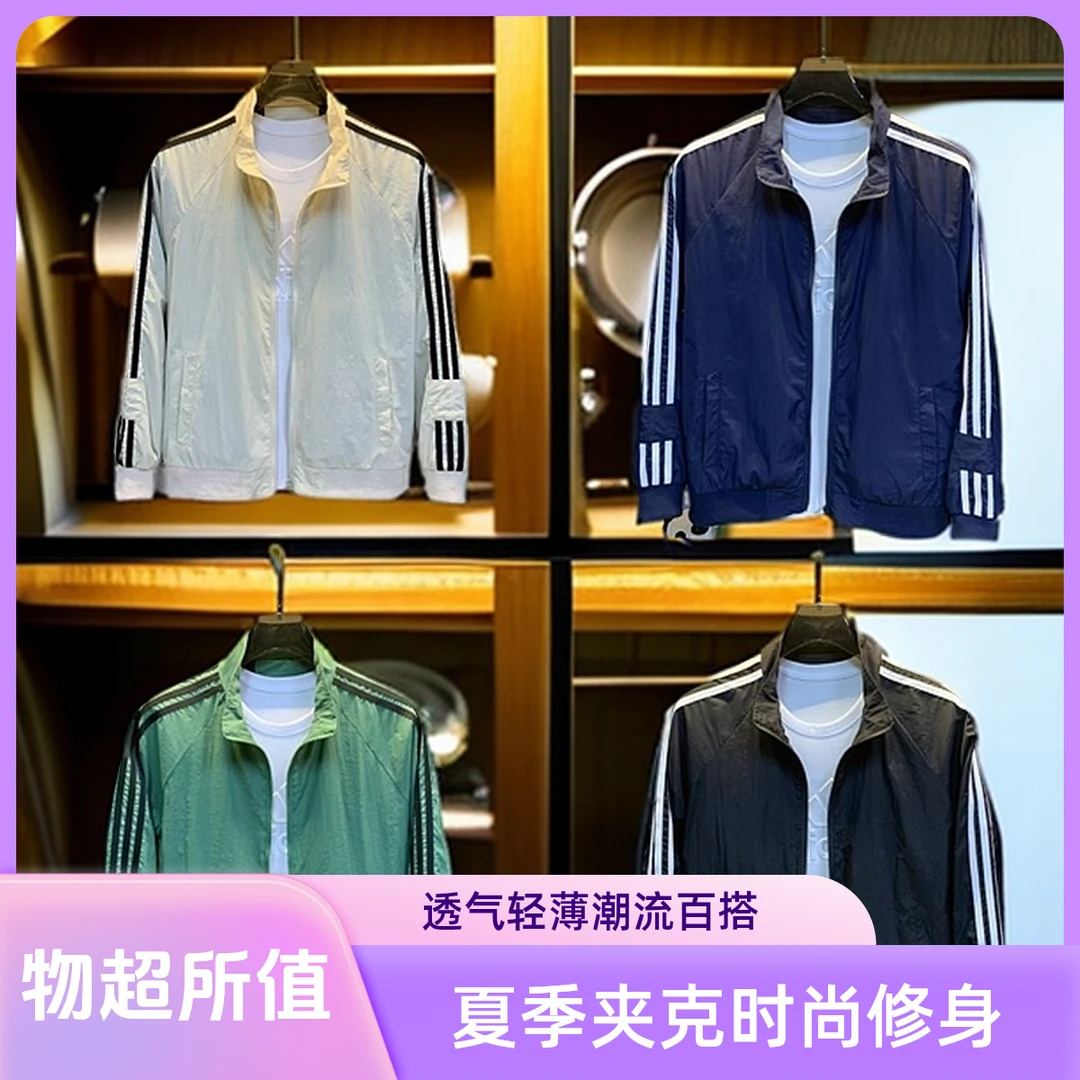 夏季新款男士速干夹克外套时尚潮流立领刺绣轻薄透气修身百搭5603