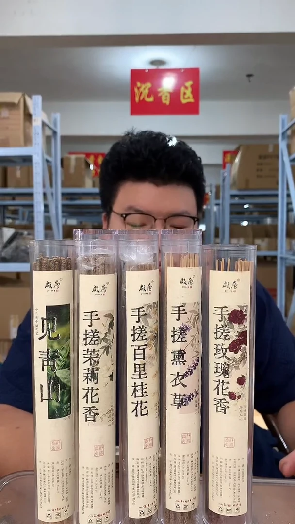 线香手搓花香系列 组合 线香香薰 150g