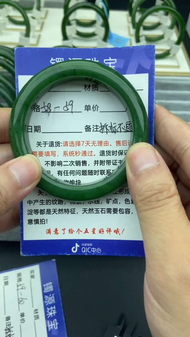 未镶嵌手镯和田玉（碧玉）21-58