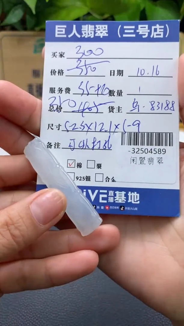 颈饰未镶嵌翡翠多人-32504589