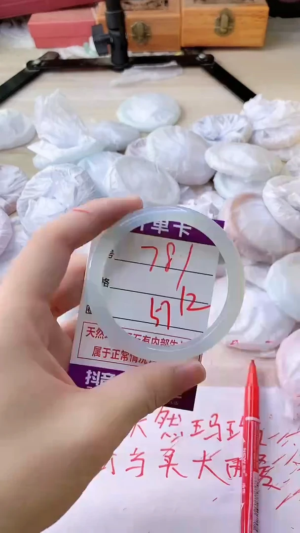 手镯玛瑙/玉髓未镶嵌781