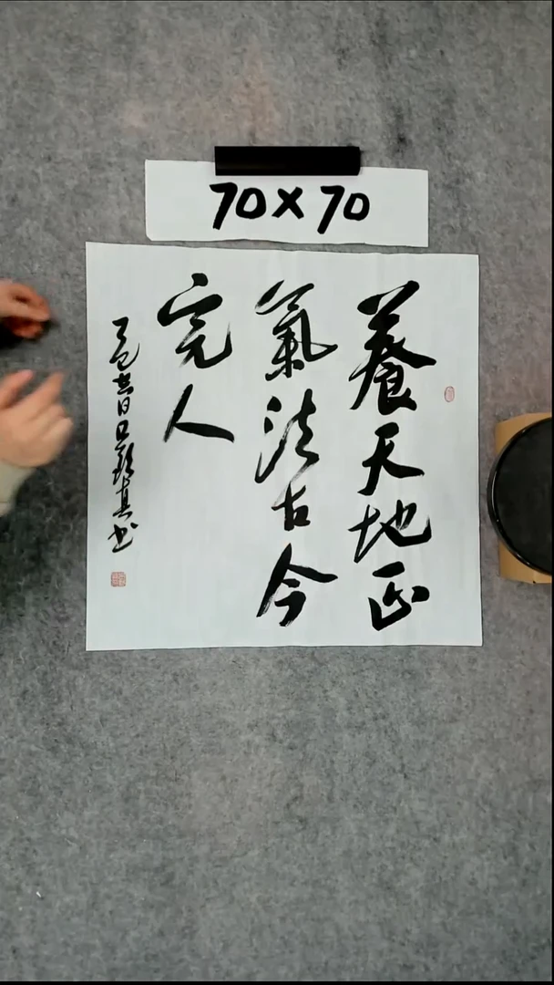 书法吕老师书法作品