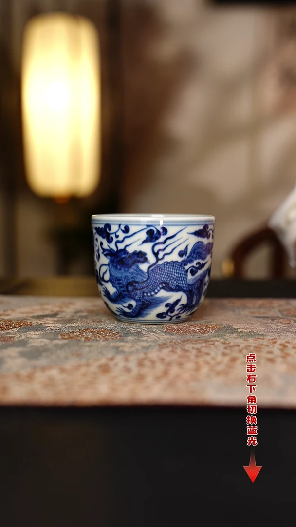 元黛工坊青花麒麟追凤不倒杯