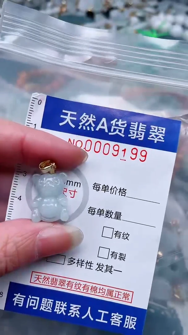 翡翠未镶嵌吊坠(不含链)1