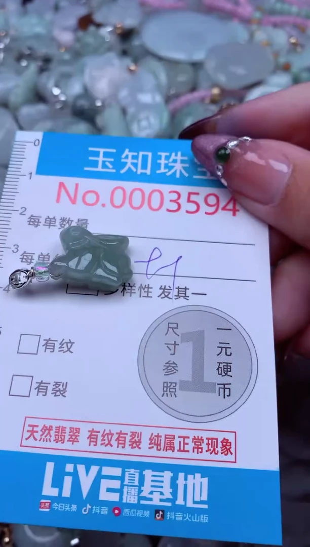 吊坠(不含链)未镶嵌翡翠3594