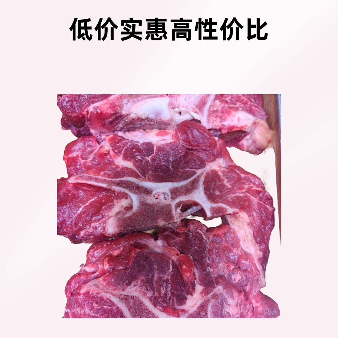 多肉牛脖骨5斤冷冻发货