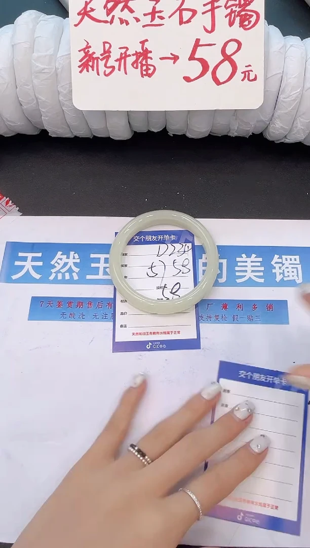 未镶嵌手镯石英质玉D234