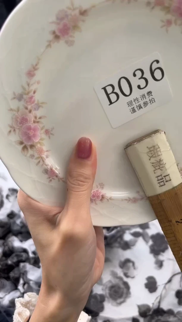 瓷片我****水       B036