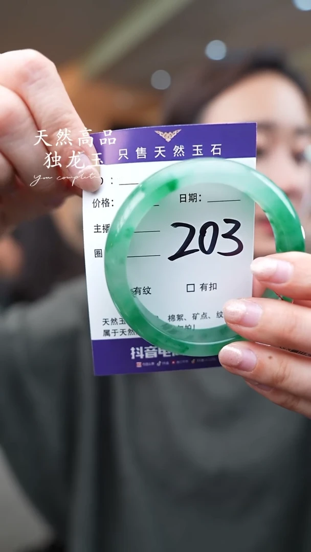 【闪购商品】石英质玉手镯未镶嵌203