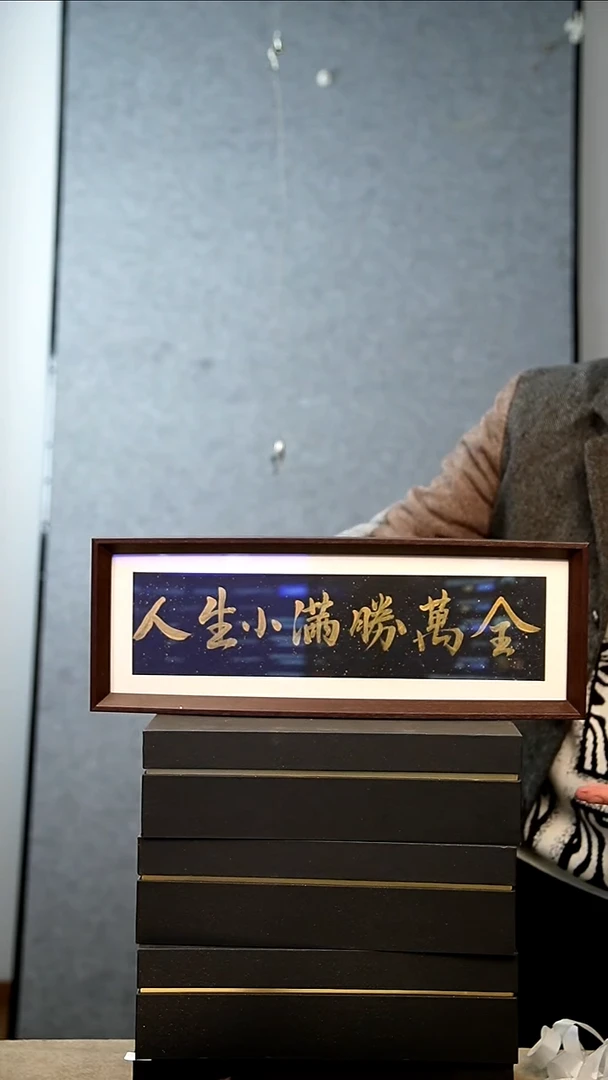 国画13*40不落名绘画带框发货  j015