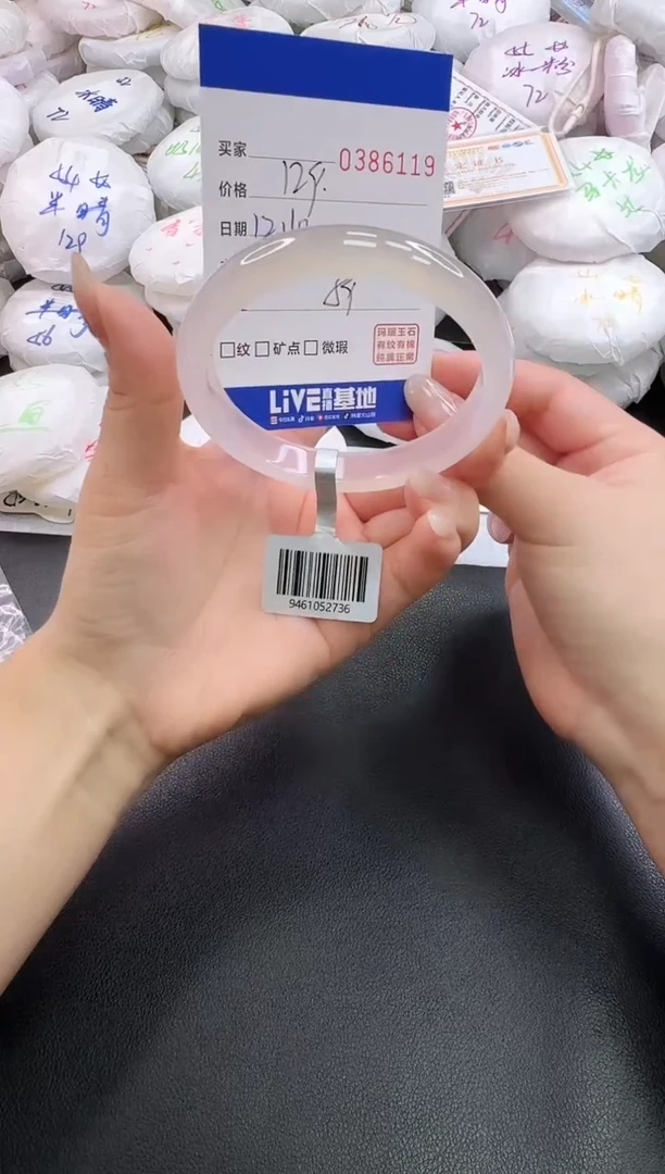 手镯玛瑙/玉髓未镶嵌6119