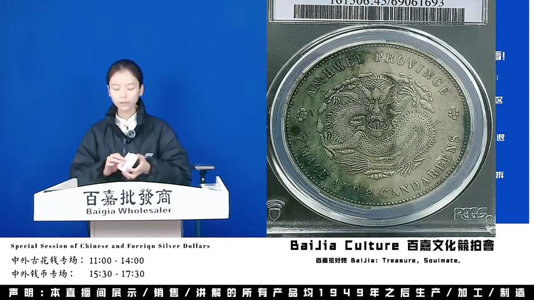 漫****路直播盒子币一枚971