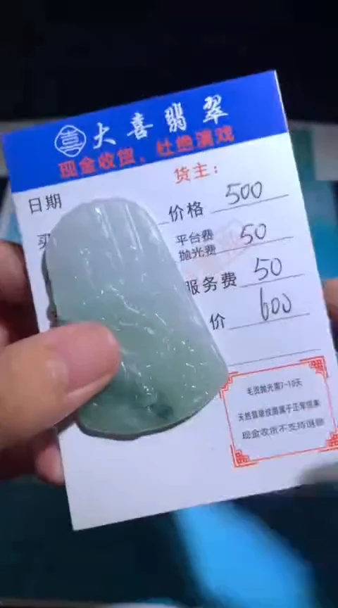 未镶嵌定制翡翠毛货-不退不换