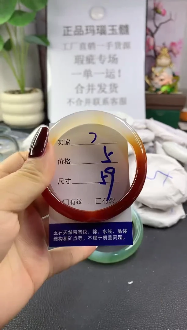 手镯玛瑙/玉髓未镶嵌7