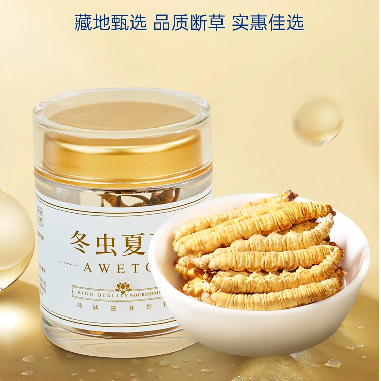 足干滋补养生好礼高品质 10g冬虫夏草 纯肉节 滋补养生好礼