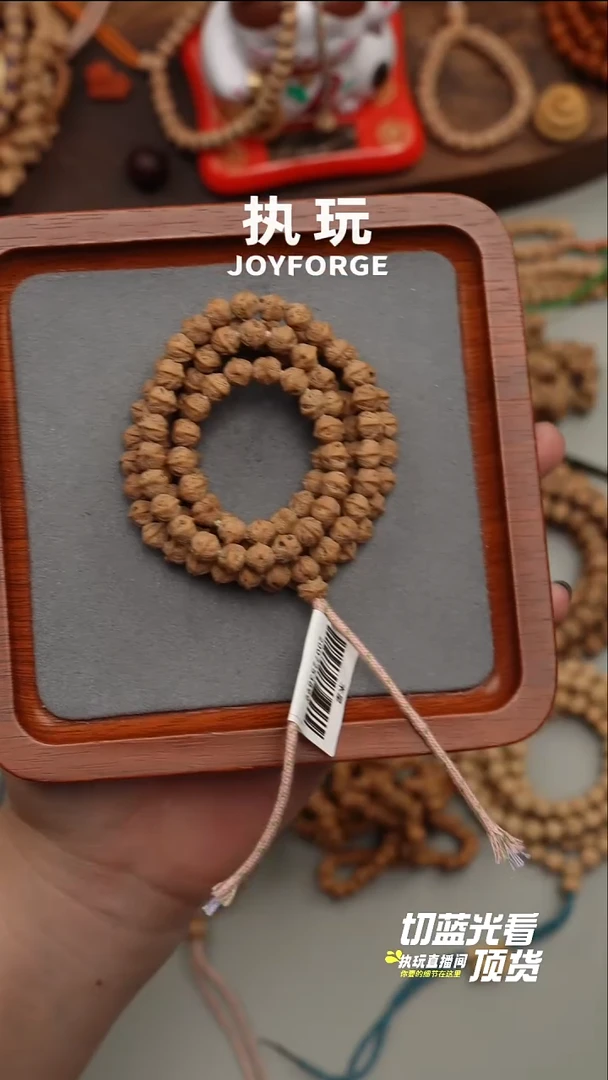 手串柏香籽/百香籽木星横打7.25