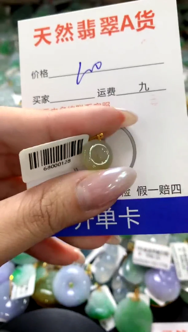 颈饰18K金镶嵌翡翠1