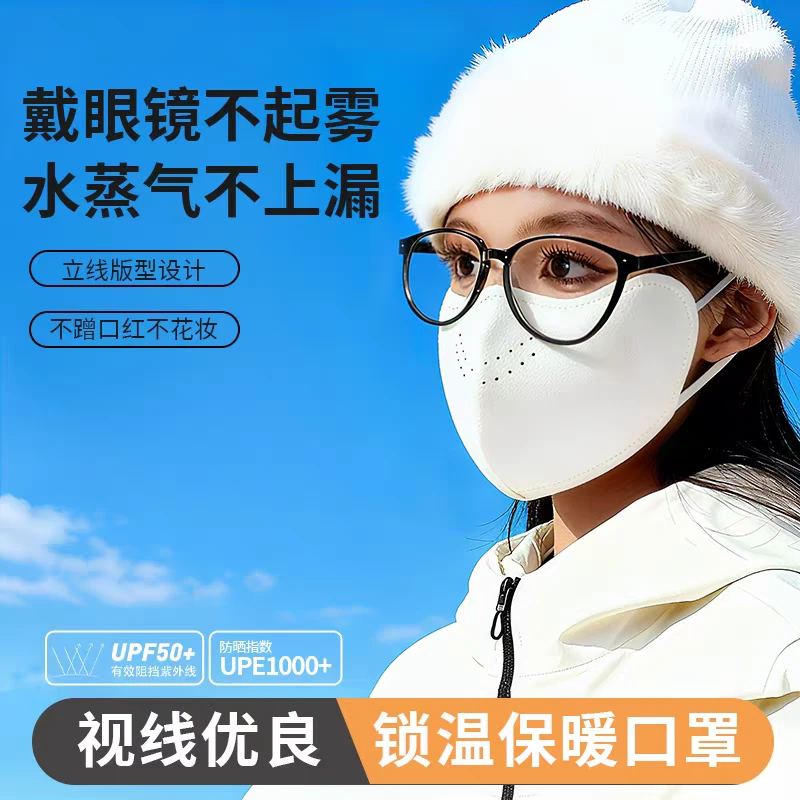 【八块八/4个装】冬季保暖透气口罩加厚暖绒抗寒防护冬季口罩骑行