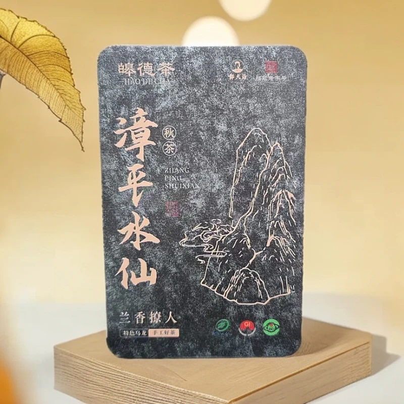 【皞德茶】邓大沿秋茶漳平水仙福建老字号