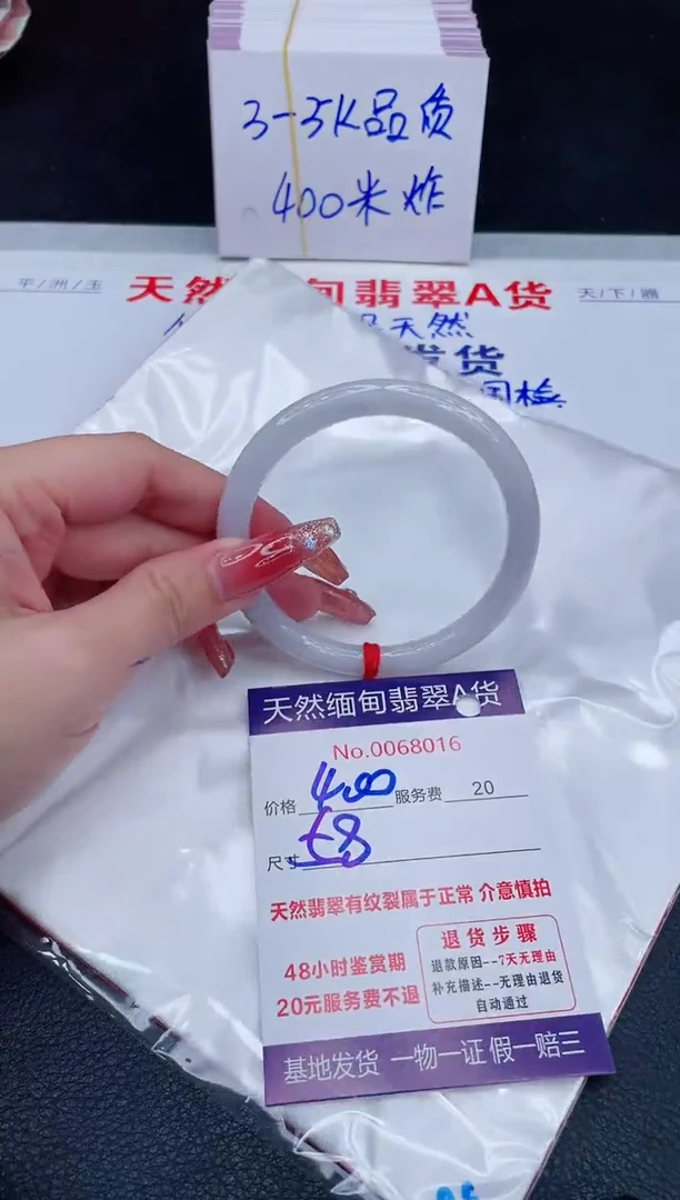 未镶嵌手镯翡翠400.00