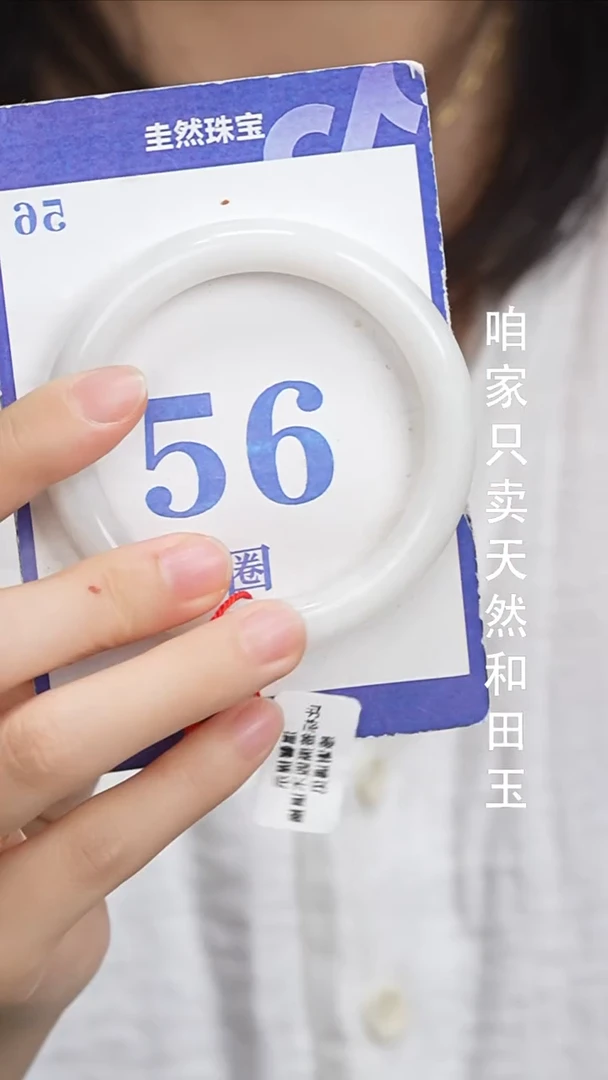未镶嵌手镯和田玉096-
