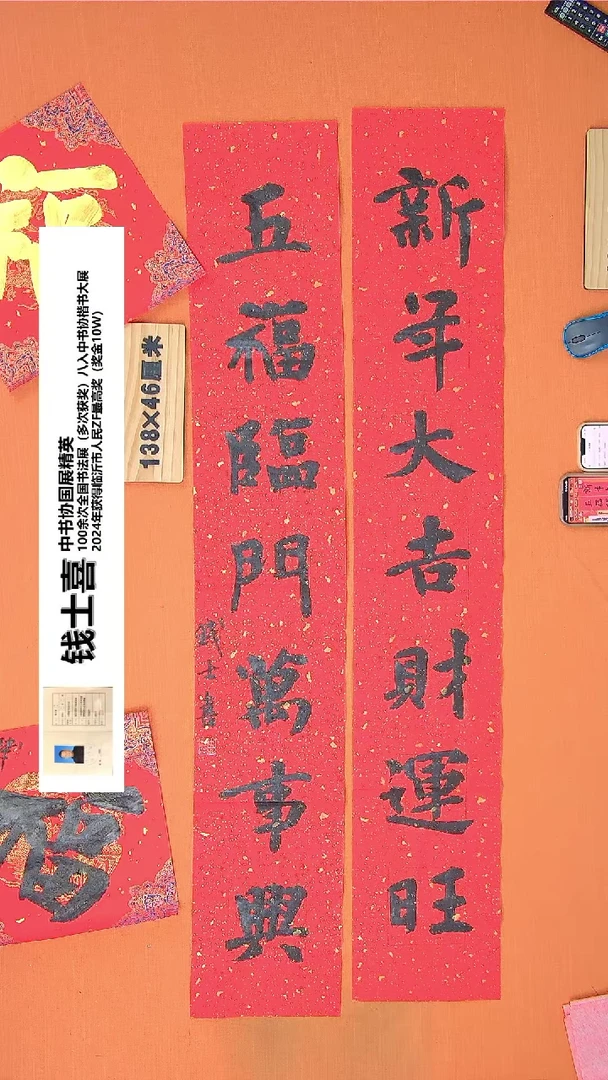 【闪购商品】书法51钱老师书法作品