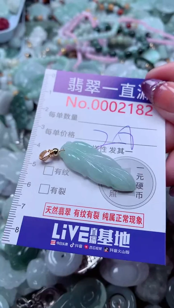 翡翠未镶嵌吊坠(不含链)2182